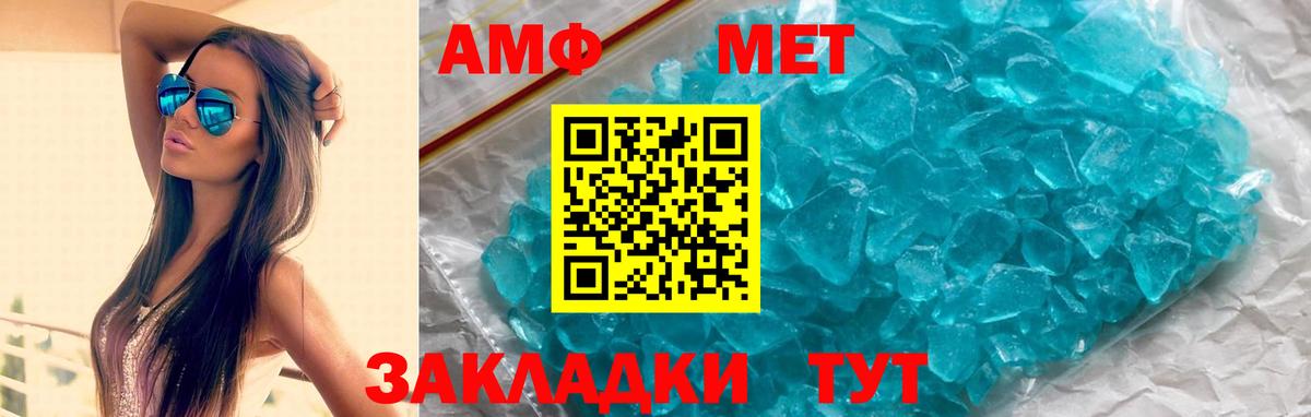 АМФЕТАМИН Розовый  АМФ  Амфетамин  Морозовск  Вход с VPN 