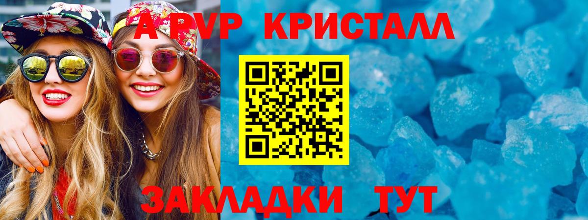 Alpha PVP мука  Вход с VPN  A PVP Crystall  Alpha-PVP СК  Морозовск 