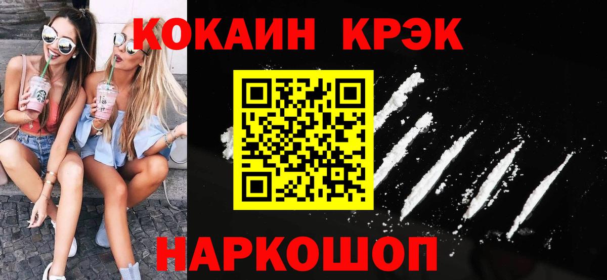 Кокаин  КОКАИН FishScale  Морозовск  Вход с VPN  Кокаин Fish Scale 