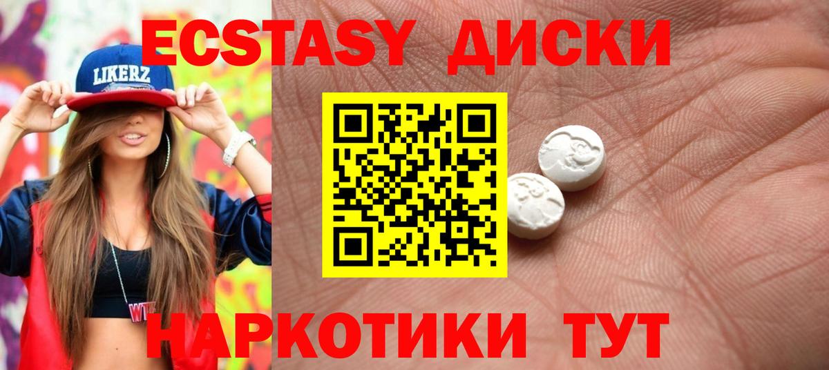 ЭКСТАЗИ MDMA  Экстази  Вход с VPN  Морозовск  Ecstasy XTC 