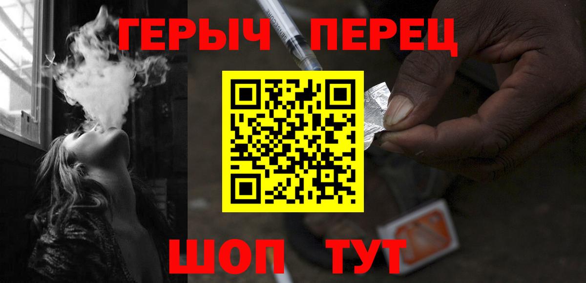 ГЕРОИН  Вход с VPN  Морозовск  ГЕРОИН герыч 