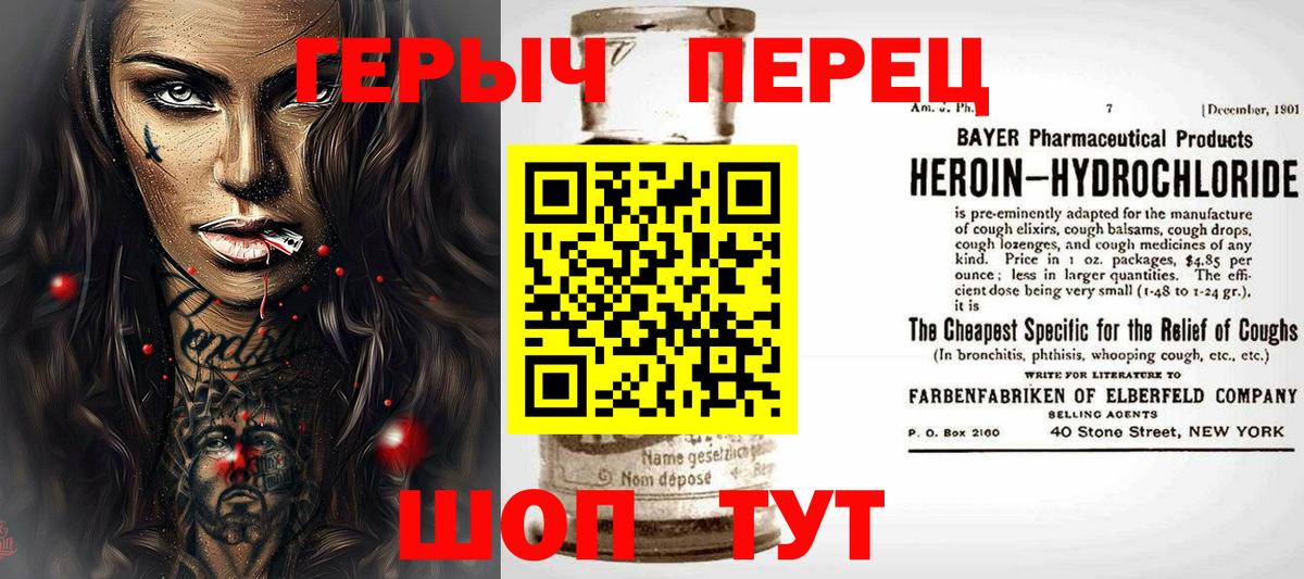 Героин афганец Морозовск