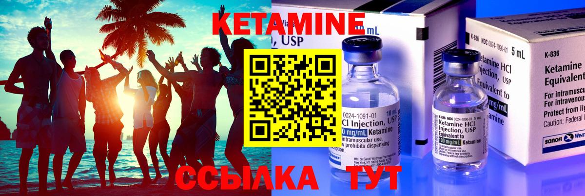 КЕТАМИН ketamine Морозовск