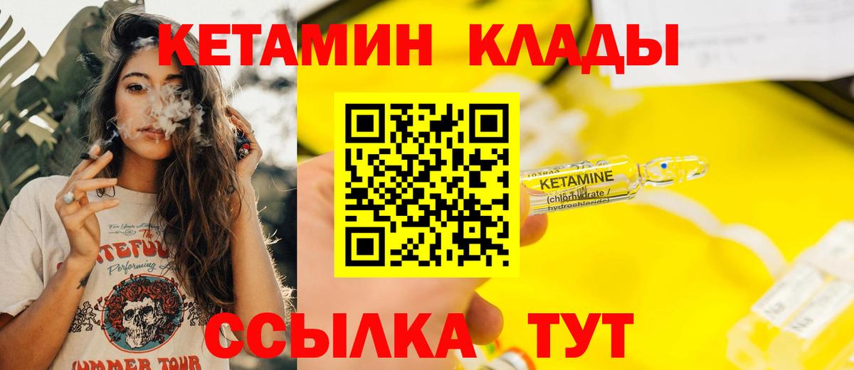 hydra зеркало  Вход с VPN  Морозовск  Кетамин VHQ  КЕТАМИН ketamine 