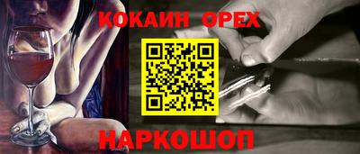 кокаин Бугуруслан
