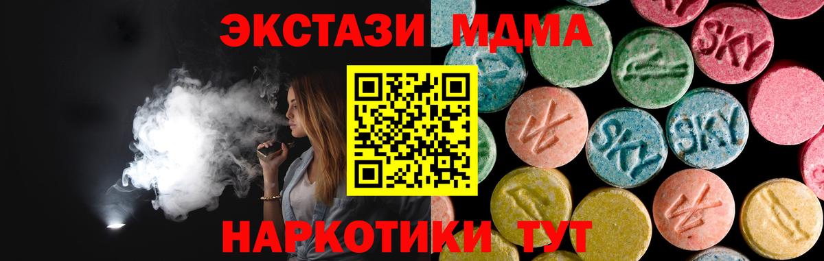 MDMA молли  Вход с VPN  Морозовск  MDMA молли 