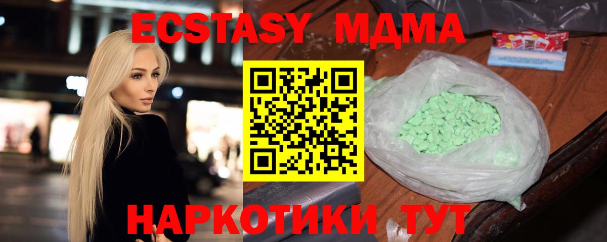 MDMA crystal Морозовск
