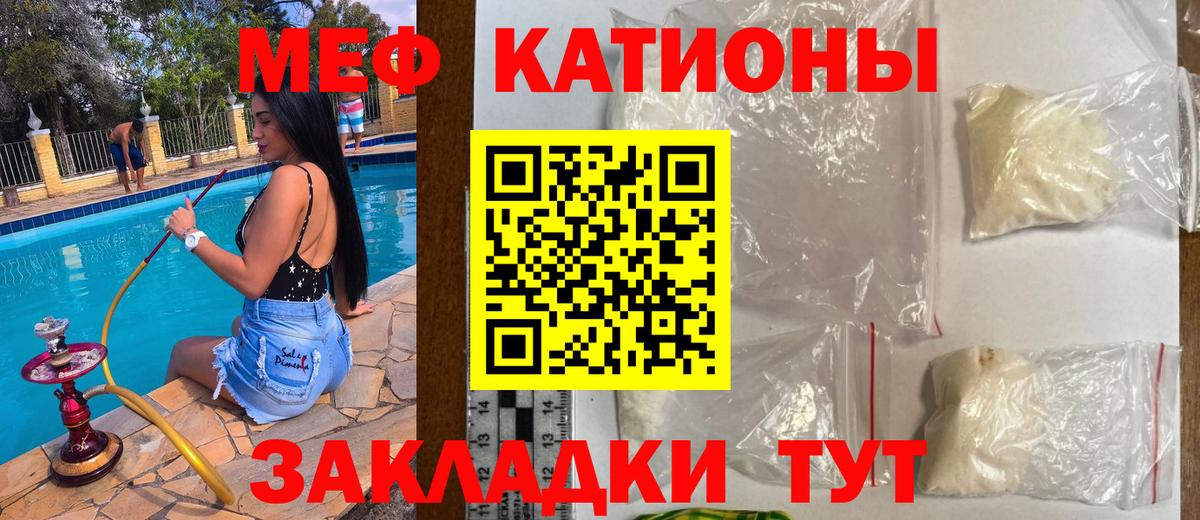 Меф  Вход с VPN  Морозовск  МЯУ-МЯУ mephedrone 