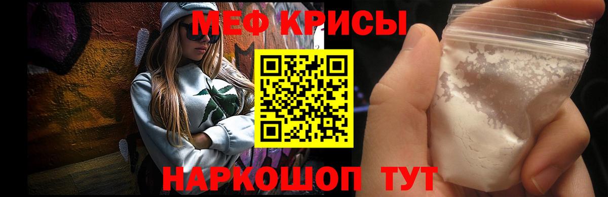 Меф кристаллы Морозовск