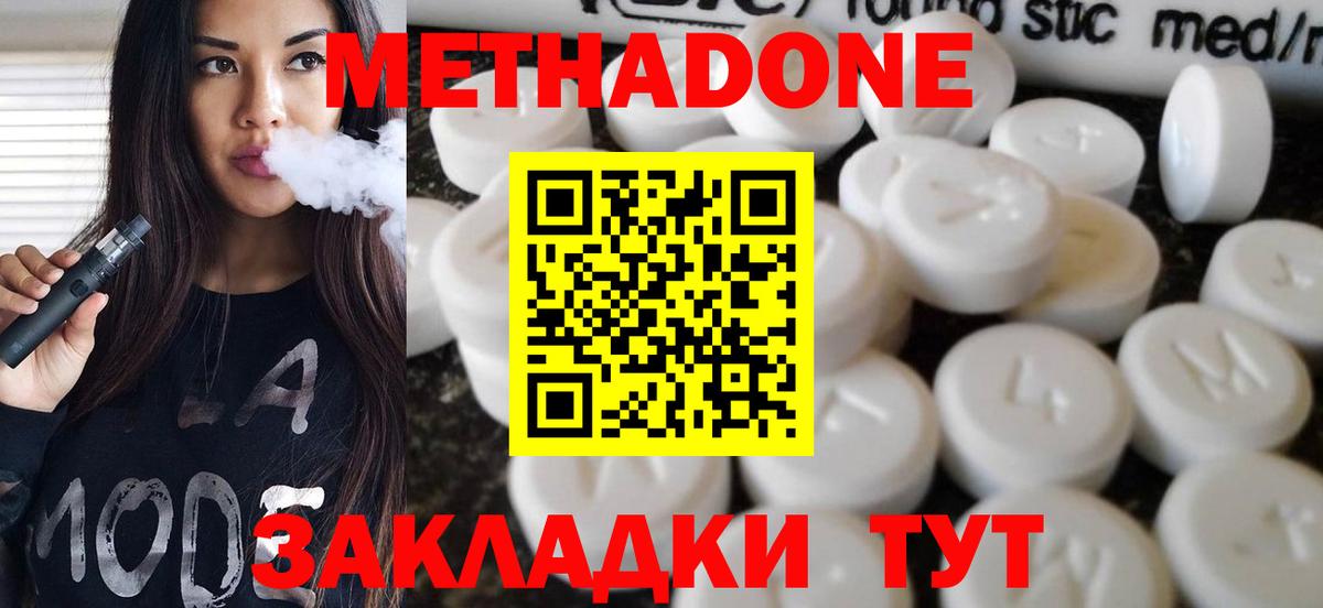 Метадон мёд  Вход с VPN  гидра ссылки  Морозовск  МЕТАДОН мёд 