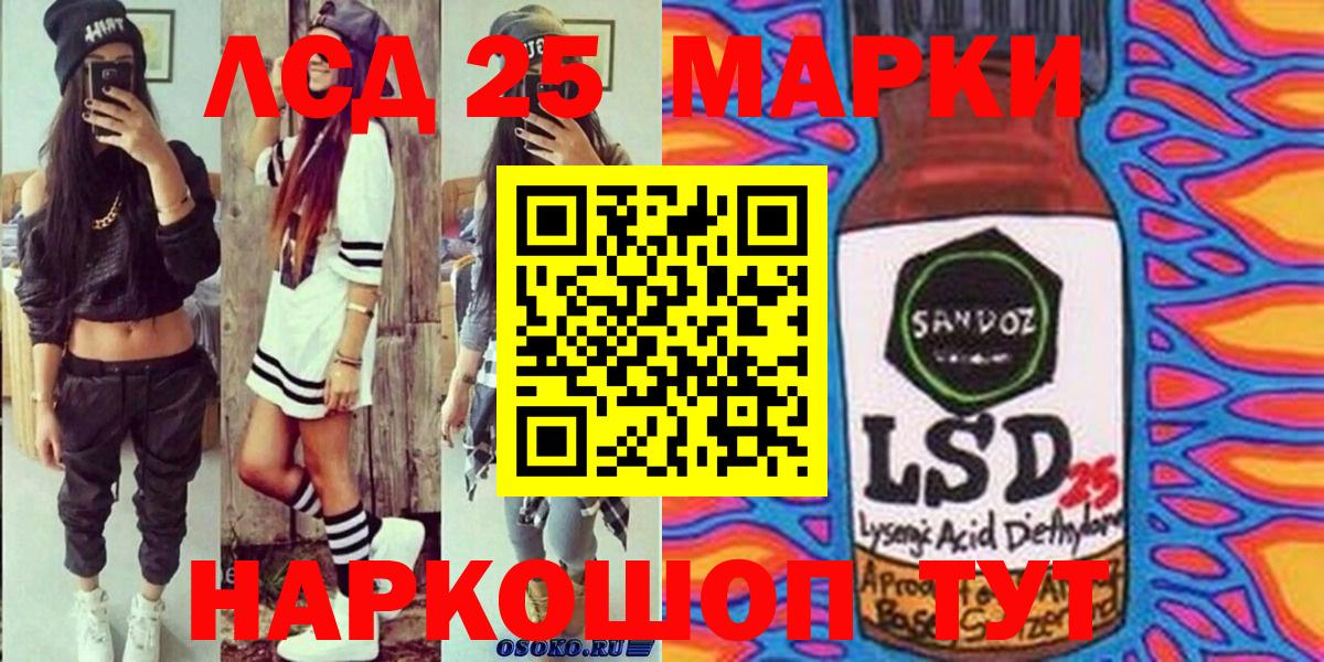 Морозовск  Наркотические марки 1,8мг  Наркотические марки 1,8мг  Вход с VPN 