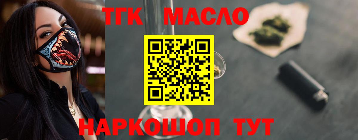 ТГК жижа Морозовск