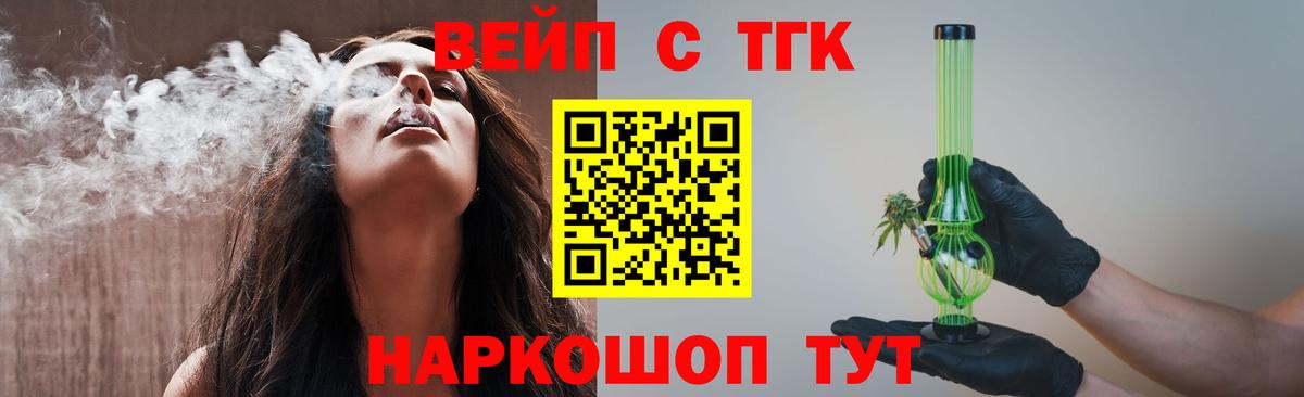 как найти закладки  ТГК гашишное масло  Морозовск  Вход с VPN  Дистиллят ТГК Wax 